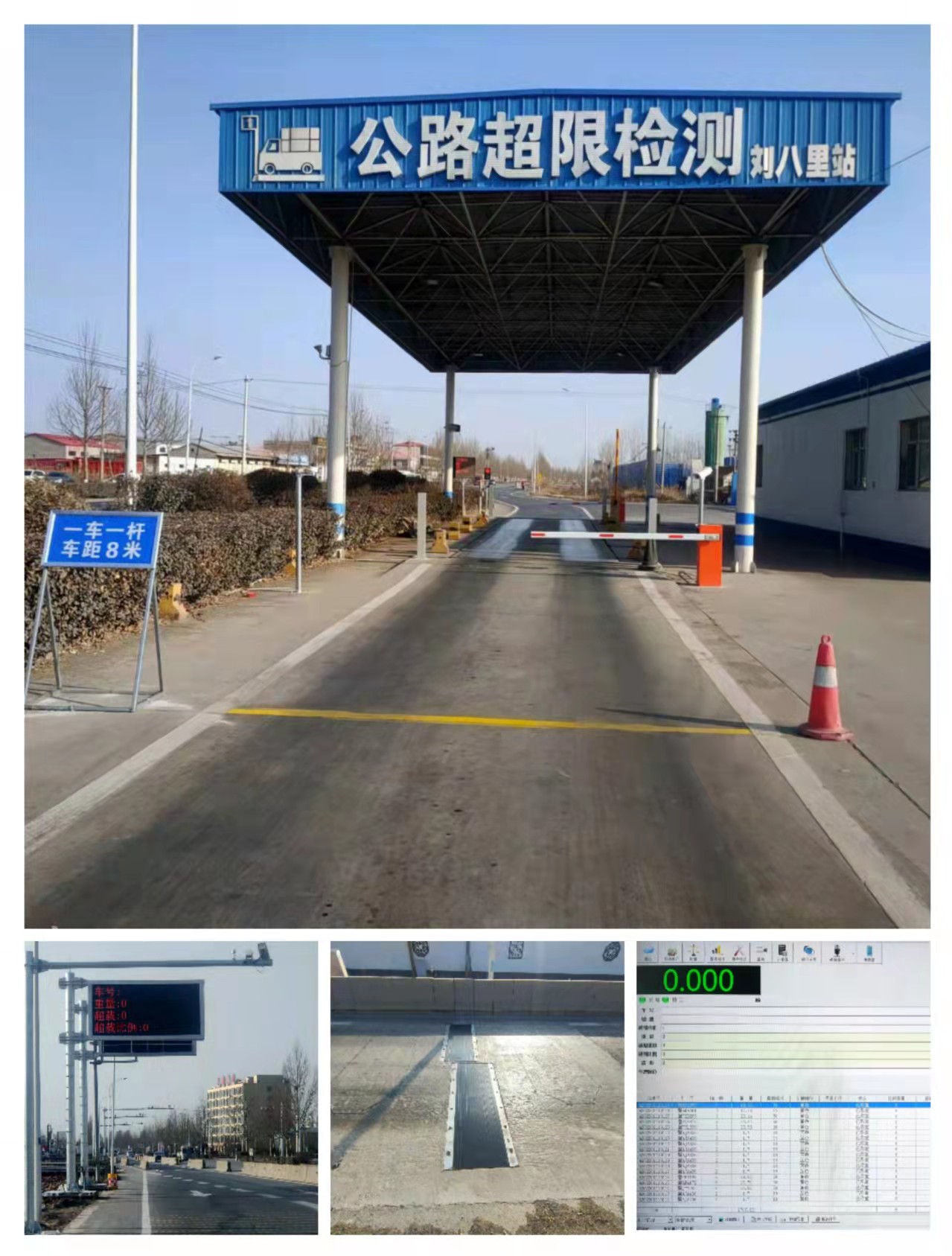 滄州南皮治超站